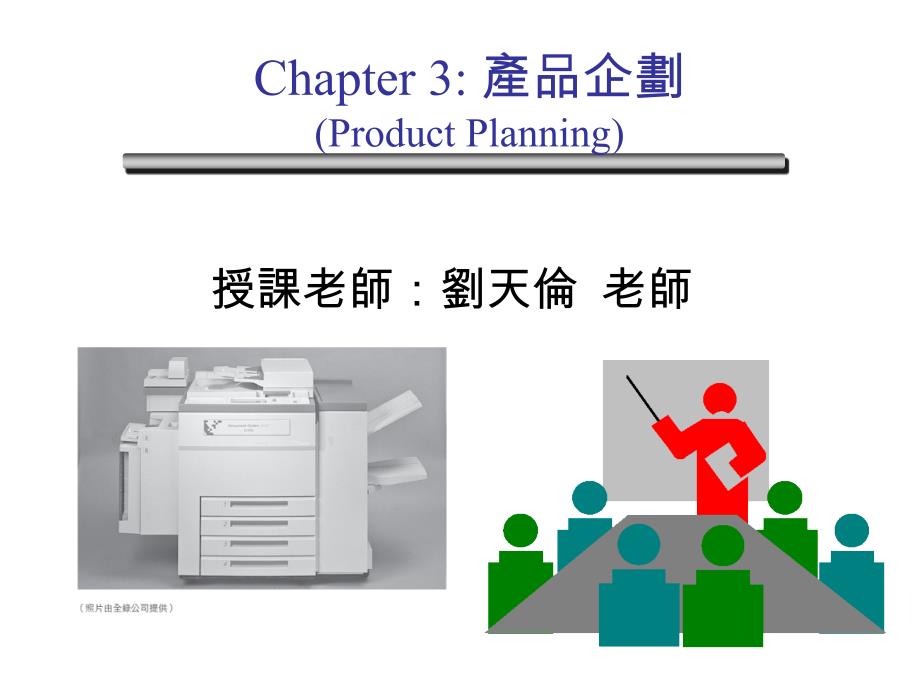 {产品管理产品规划}诺基亚产品企划方案的五大步骤_第1页