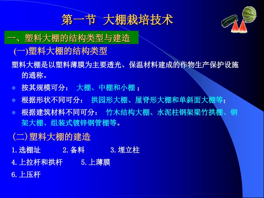 {财务管理财务知识}经济植物栽培技术_第2页