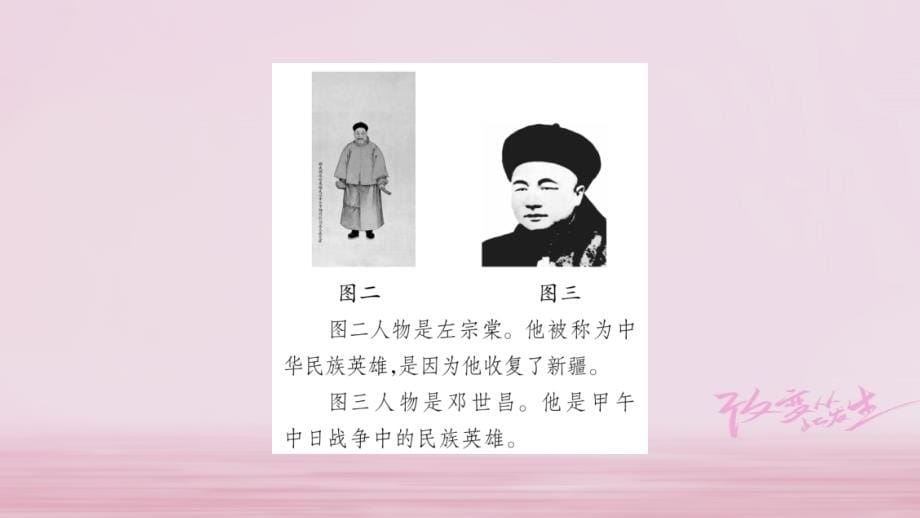 中考历史总复习第一篇考点系统复习八上第1单元侵略与发展课件新人教版_第5页