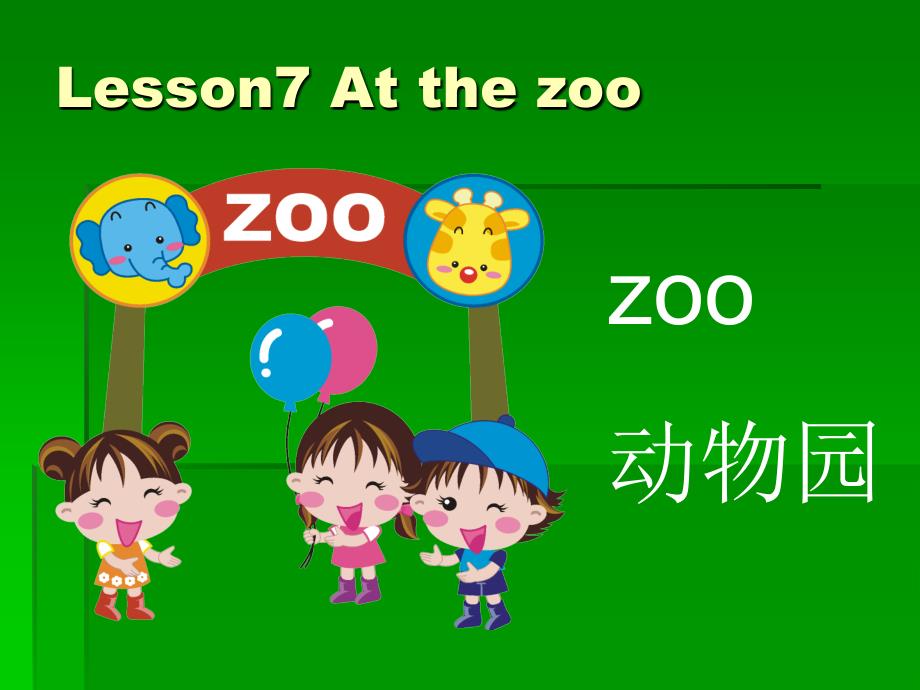 推荐Lesson7AttheZoo课件4_第1页