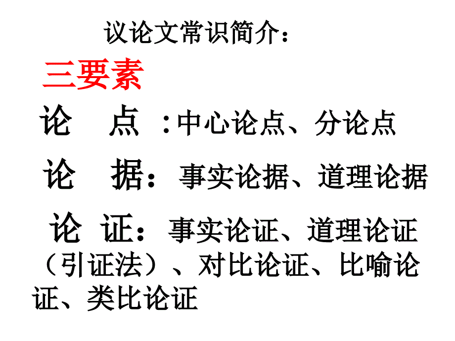 《纪念白求恩》课件 初中七年级(上册).(3)_第4页