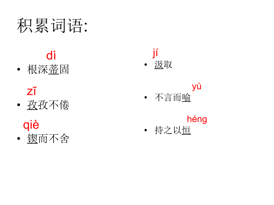 鲁教版八上《事物的正确答案不止一个》ppt课件2_第4页