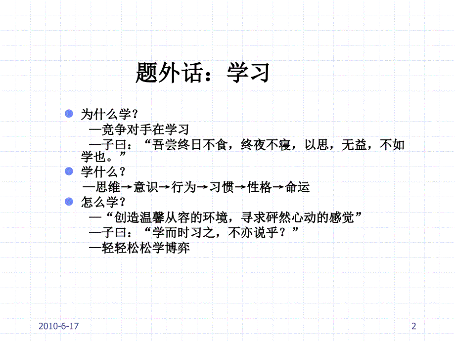 {管理运营知识}企业管理中如何应用博弈论_第2页