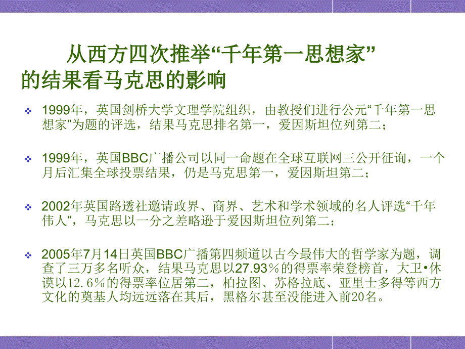 {财务管理资本管理}贵州某某某年校研究生资本论总体介绍_第3页