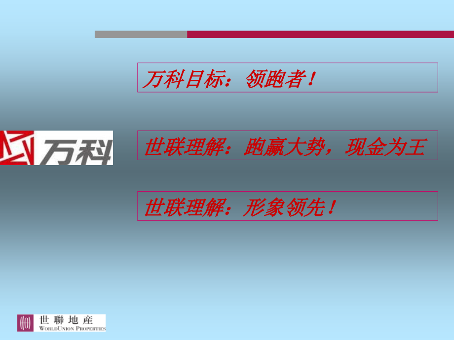 {地产市场报告}某地产江北项目定位报告修改稿)_第3页