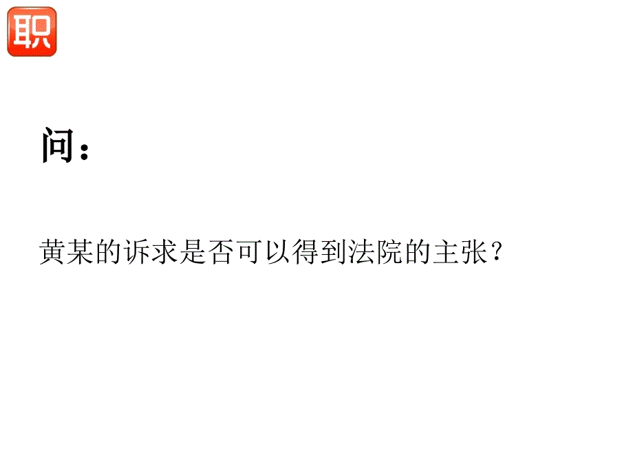 {行业分析报告}劳动案件实例分析及其对劳动用工的启发_第3页