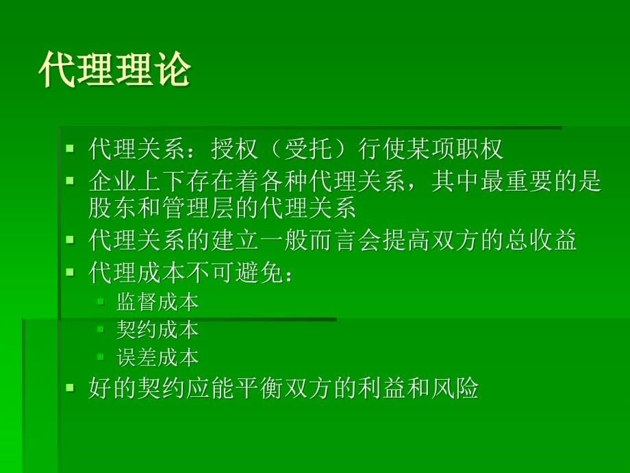 {财务管理财务报表}财务报表及经济管理知识分析后果_第5页