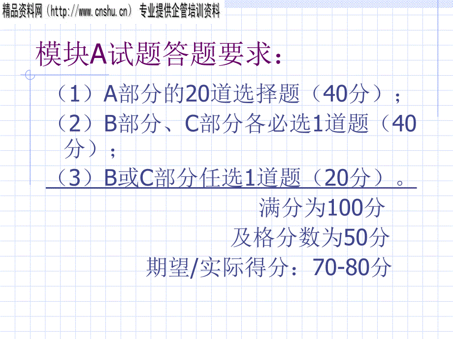 {财务管理财务报表}纺织行业财务报表解释培训讲义_第3页