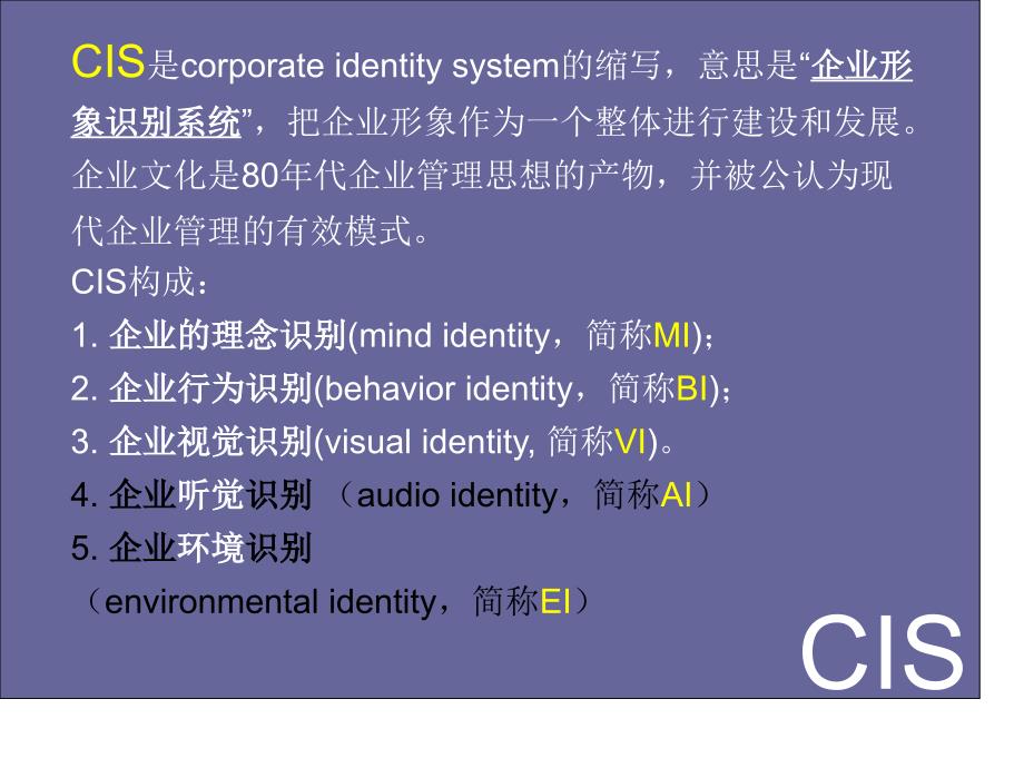 {企业形象}CISVI标志设计_第2页