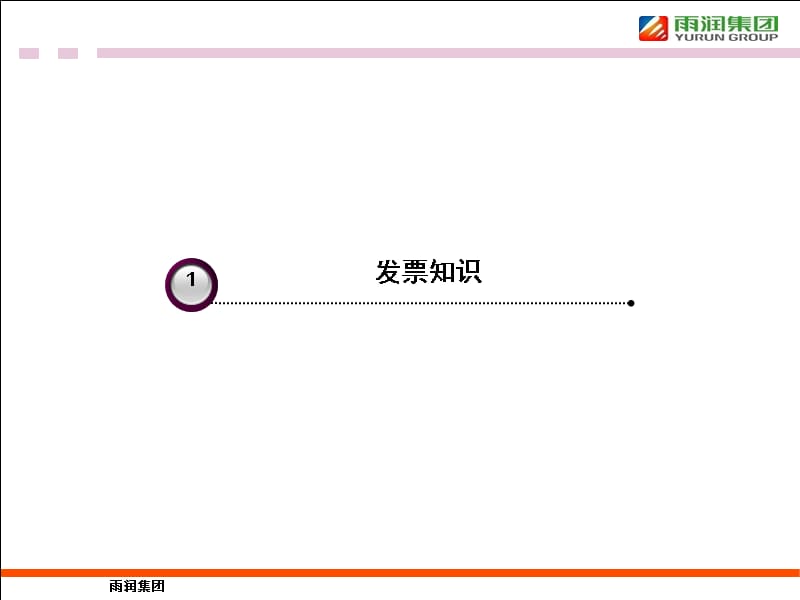 {董事与股东管理}董事会办公室小车队讲义1_第3页