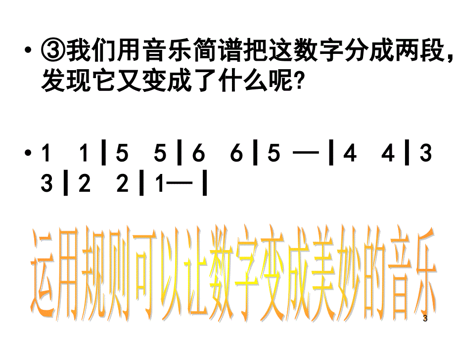 湘教版思品七下《法律伴我们健康成长》ppt课件之二_第3页