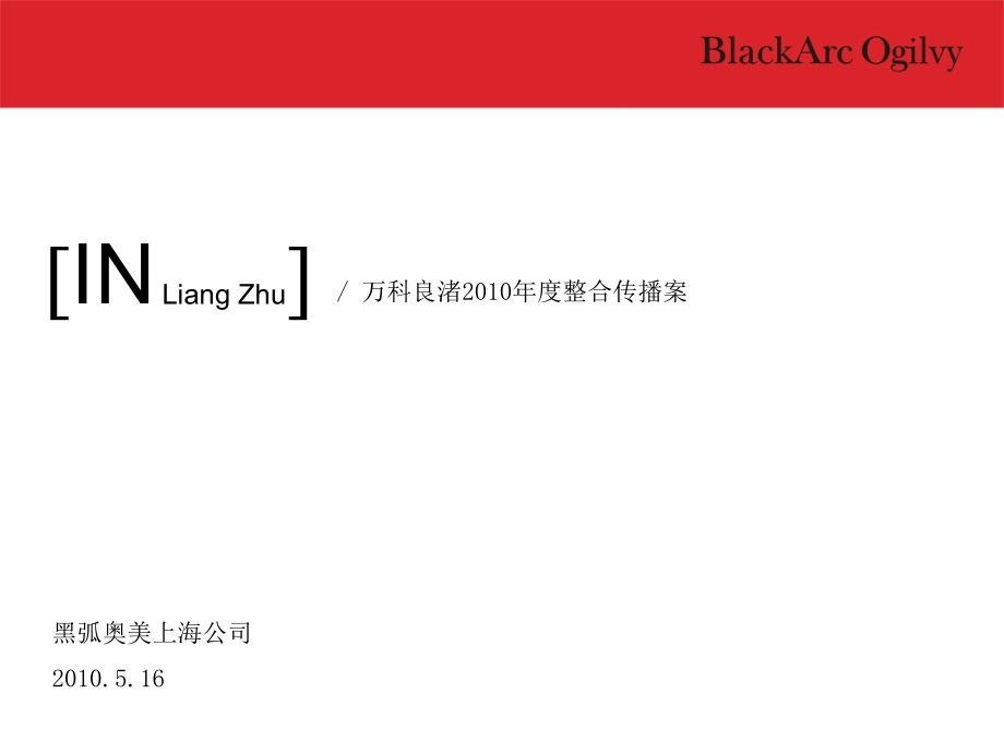 {房地产策划方案}房地产广告策策划书_第2页