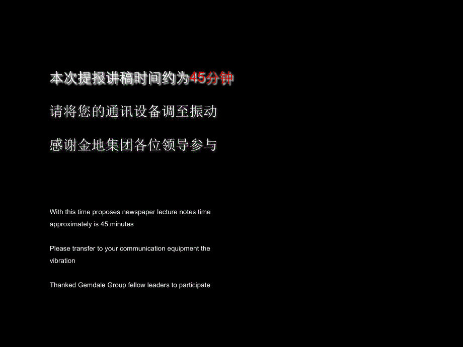 {地产调研和广告}房地产经典广告提案平面设计很好PPT75页)_第1页