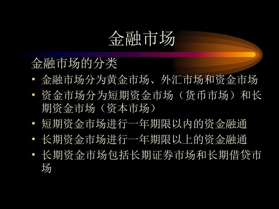 {管理运营知识}第九章企业长期筹资财务管理北大,刘力_第5页