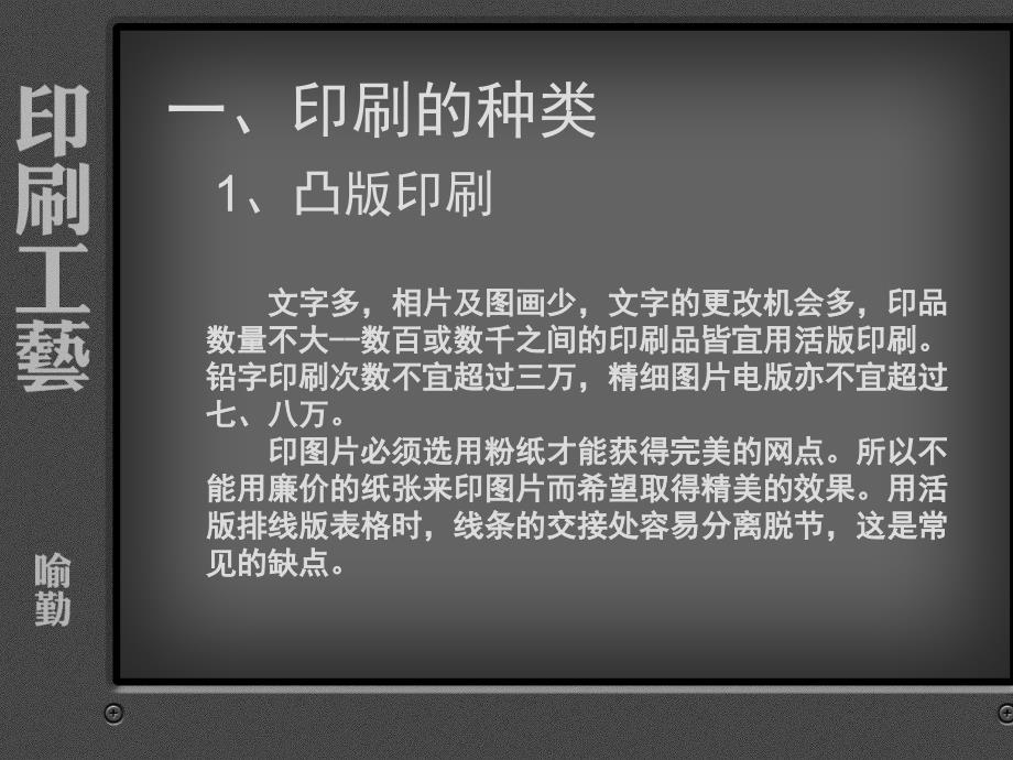 {包装印刷造纸公司管理}印刷技术管理工艺_第2页