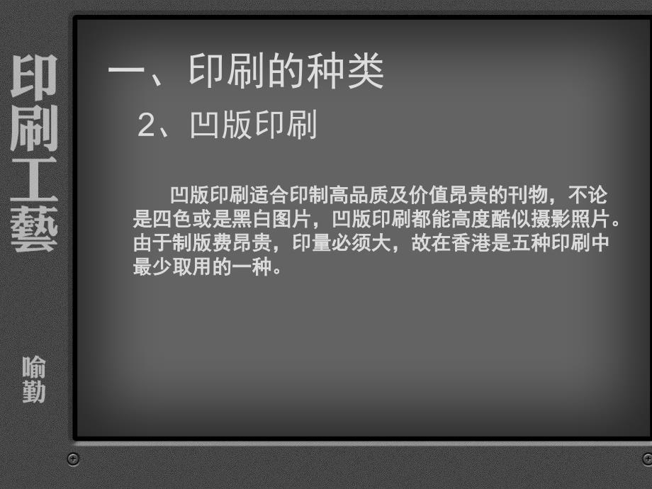 {包装印刷造纸公司管理}印刷技术管理工艺_第4页