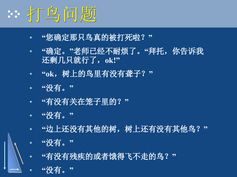 {财务管理财务知识}宏观经济学导论信管_第4页