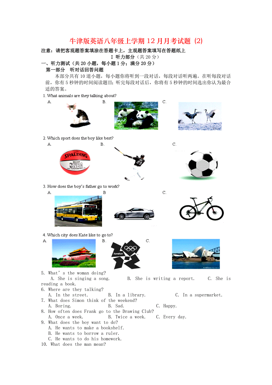 牛津版英语八年级上学期12月月考试题 (2)_第1页