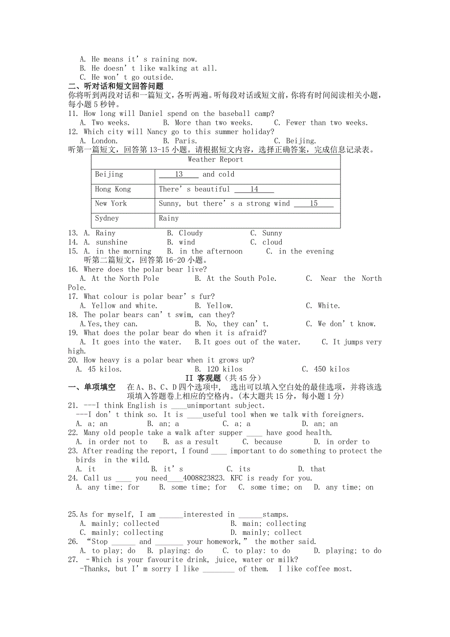 牛津版英语八年级上学期12月月考试题 (2)_第2页