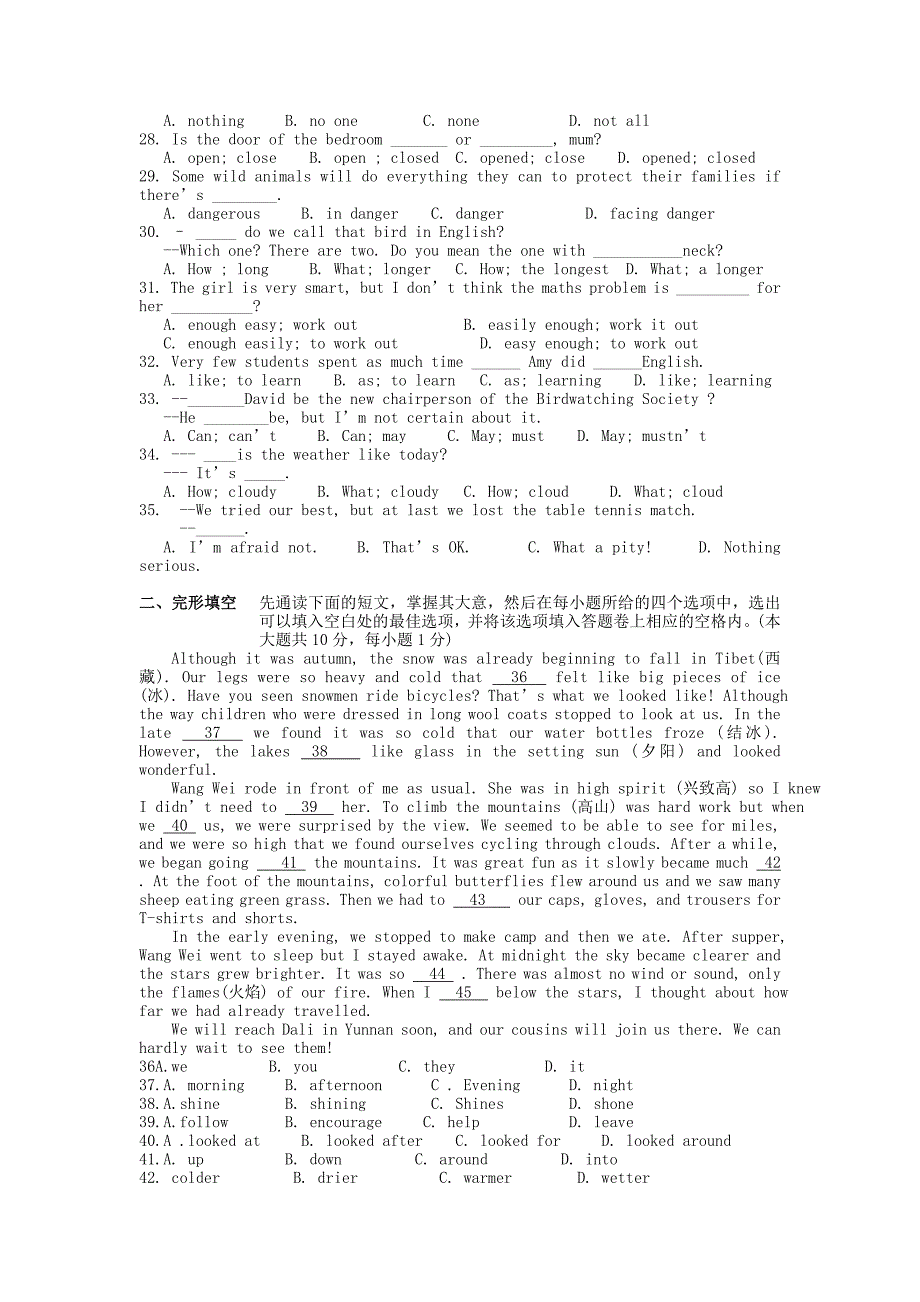 牛津版英语八年级上学期12月月考试题 (2)_第3页