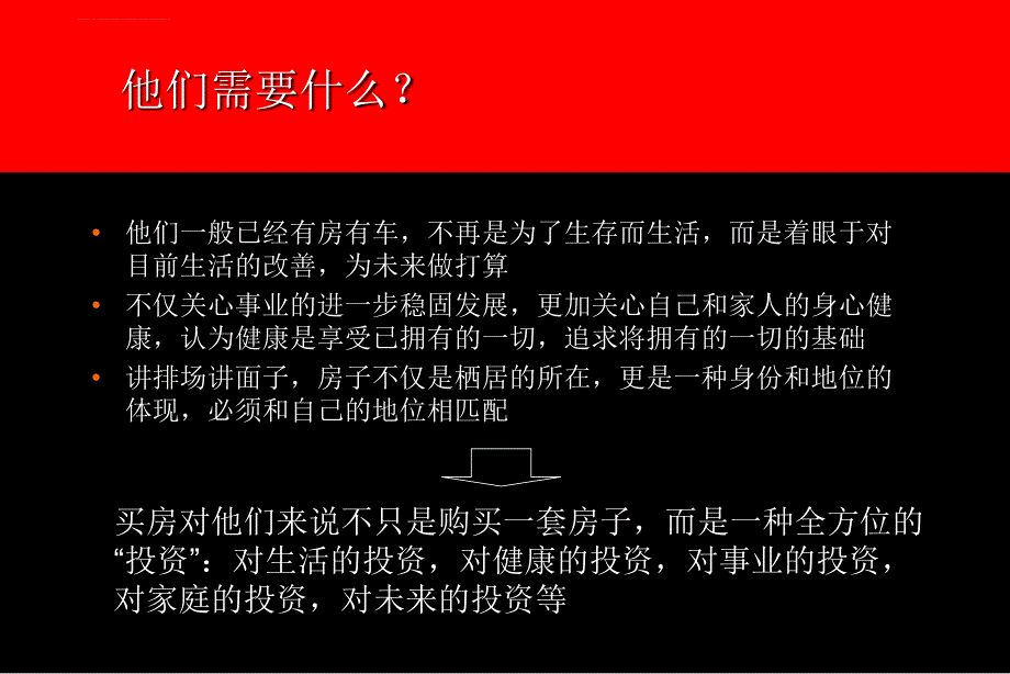 南奥国庆阶段推广传播提案课件_第4页