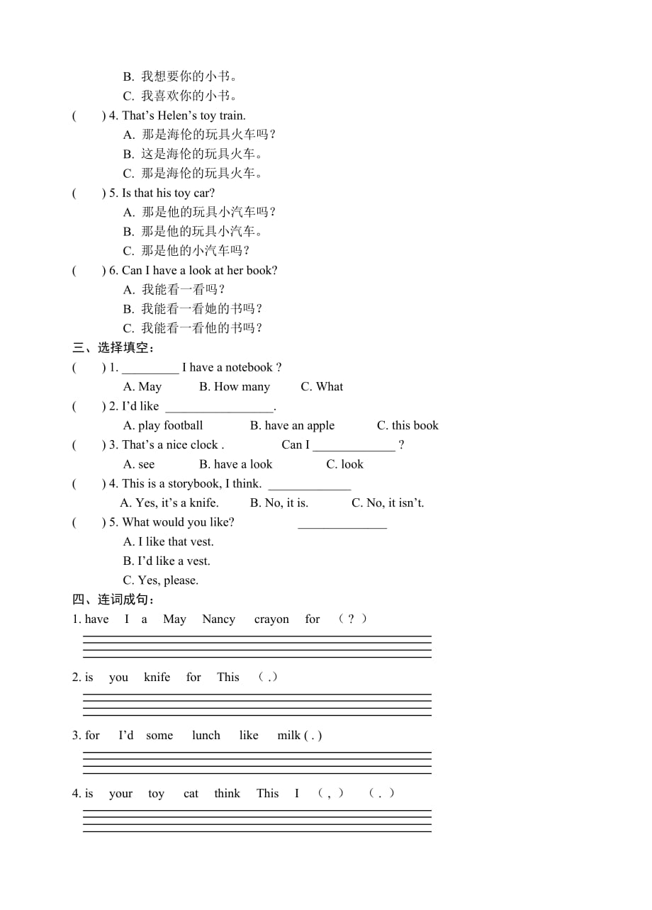 牛津4A Unit2单元试卷_第2页