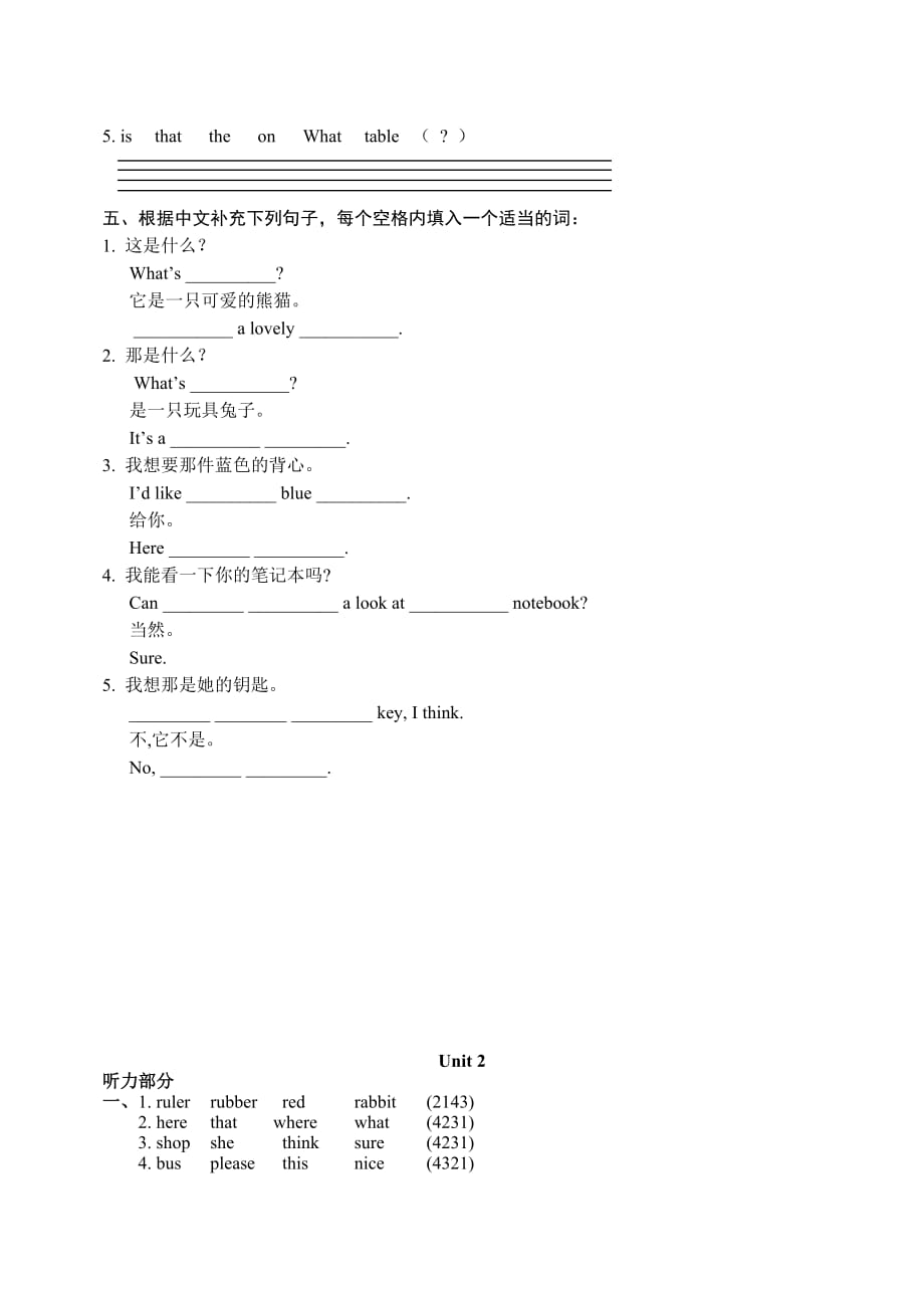 牛津4A Unit2单元试卷_第3页