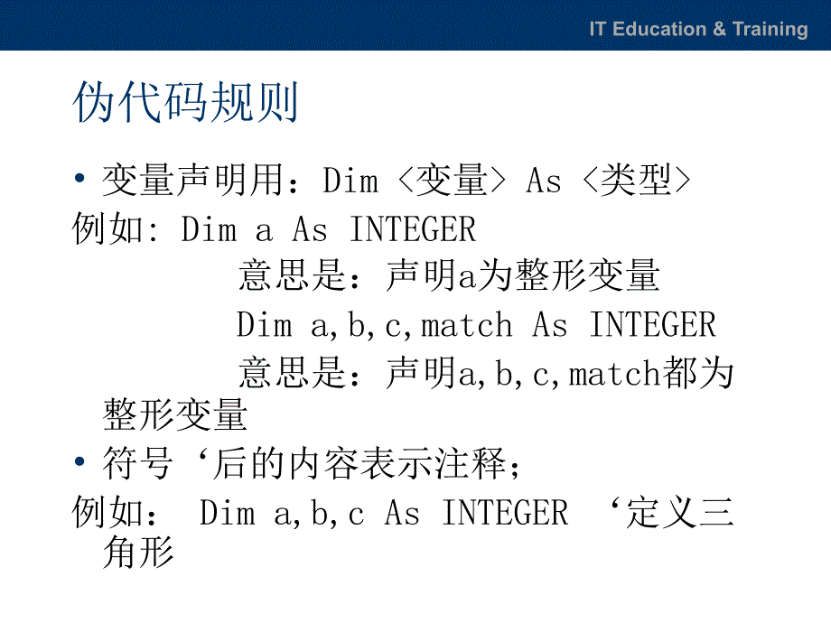 {IT行业管理}IT行业相关实例介绍_第4页