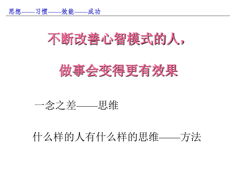 以原则为中心教学讲义_第2页