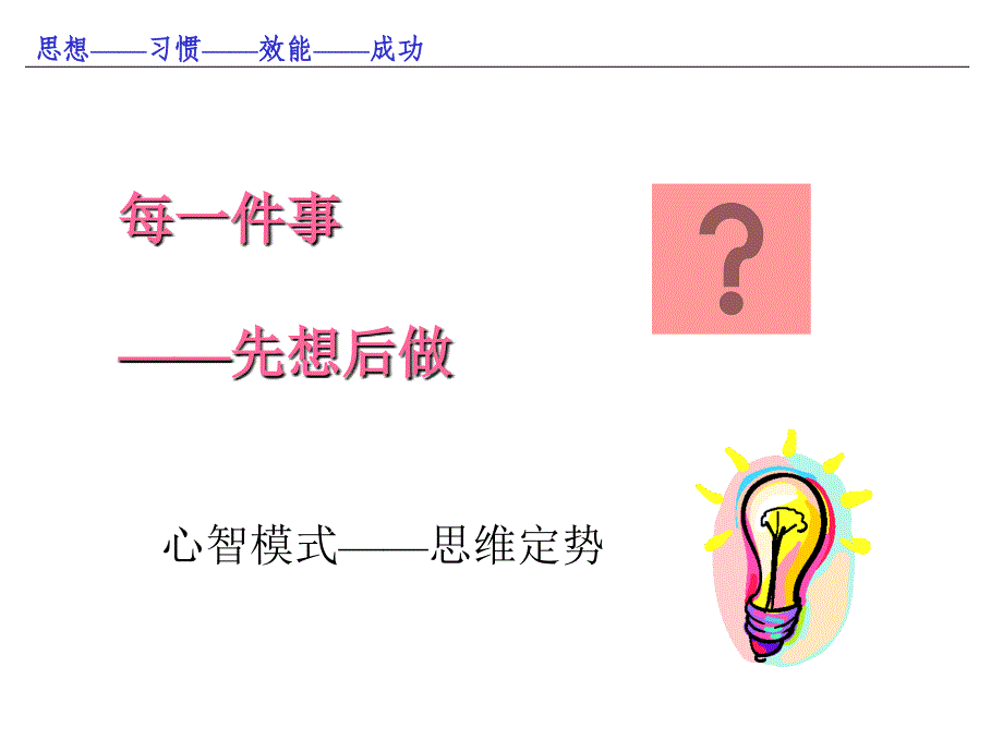 以原则为中心教学讲义_第3页