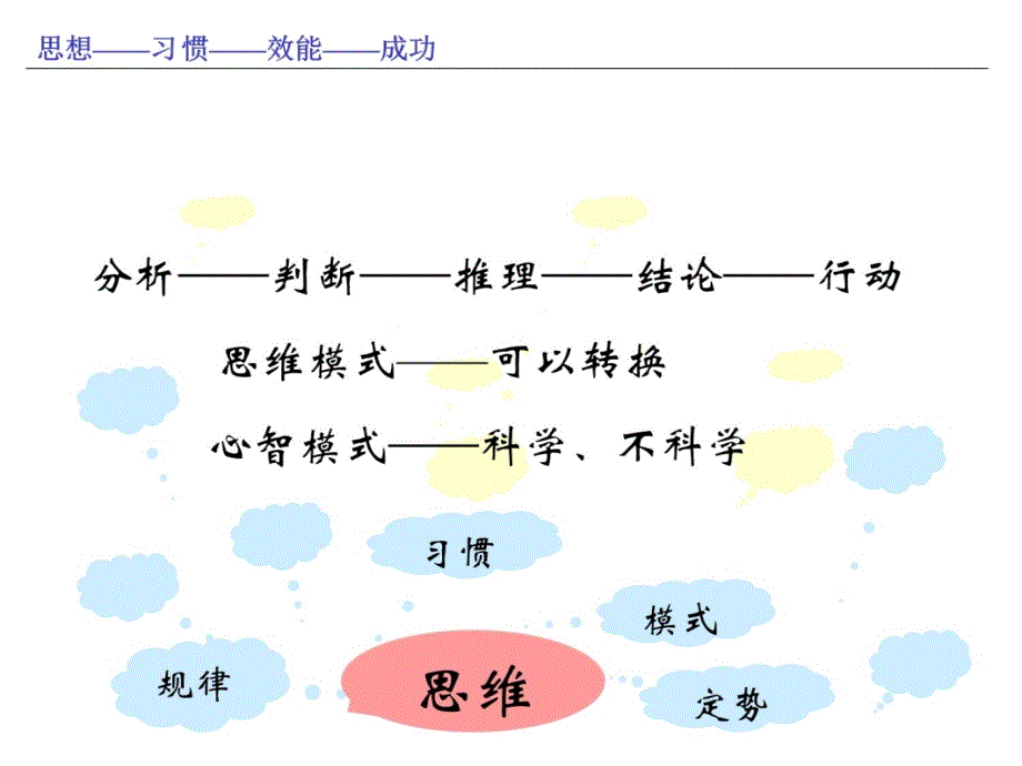 以原则为中心教学讲义_第4页