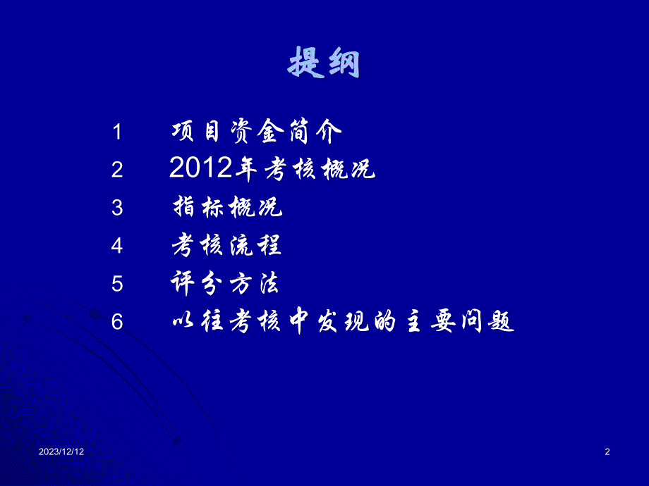 {财务资金管理}资金管理培训_第2页