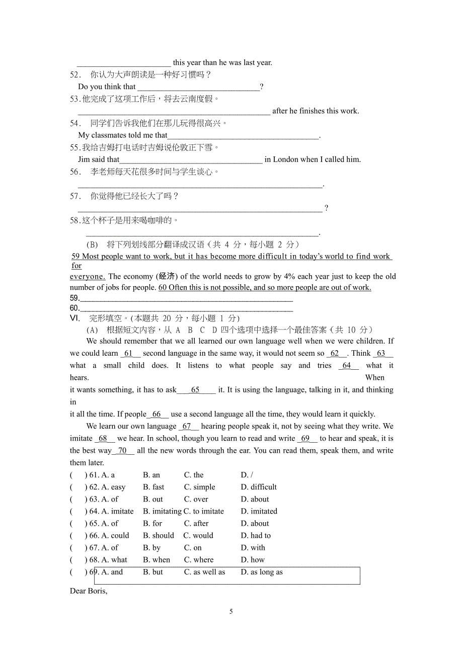 辽宁考卷中考英语密卷(12市)_第5页