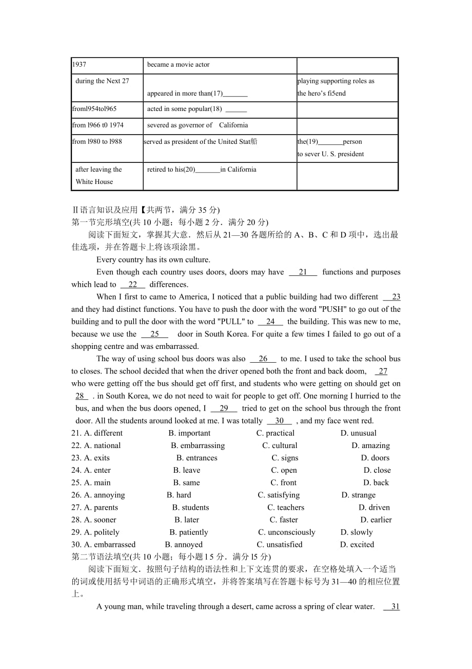 高考英语试题（广东卷）word版_第3页