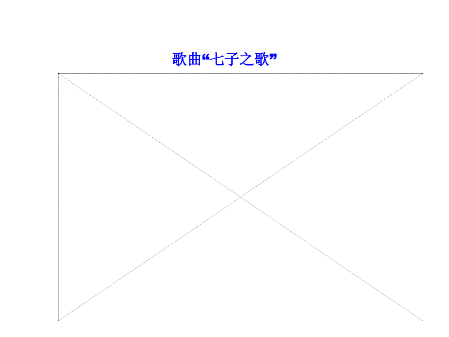 鲁教版地理七下6.2《特别行政区香港和澳门》ppt课件1_第2页