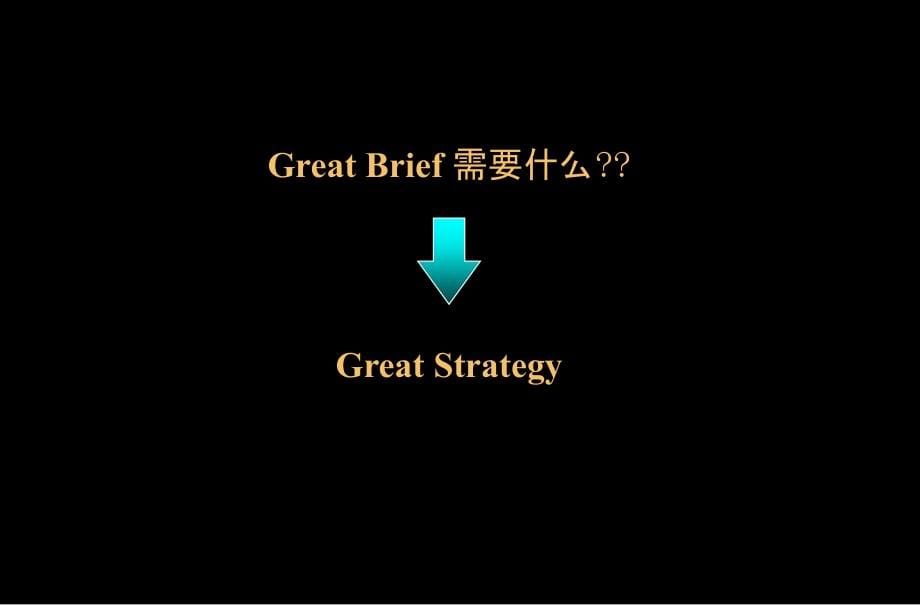 {房地产策划方案}房地产全案广告策划培训之定位_第5页