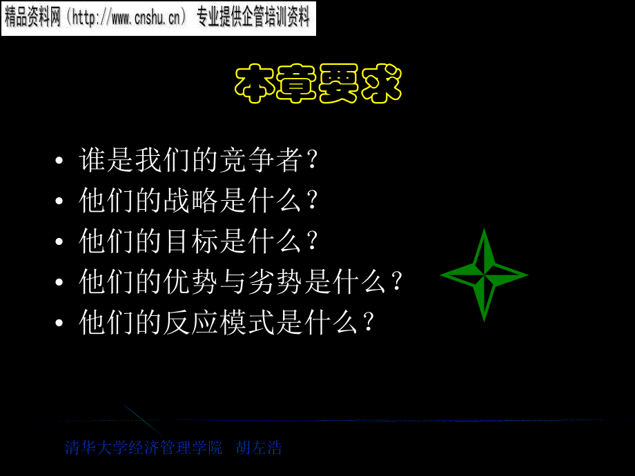 {行业分析报告}珠宝行业分析行业与竞争者_第4页