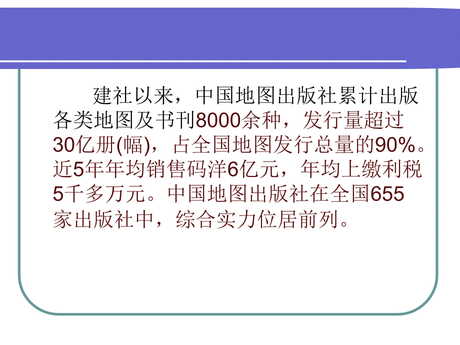 {品牌管理}出版社品牌管理案例分析_第4页