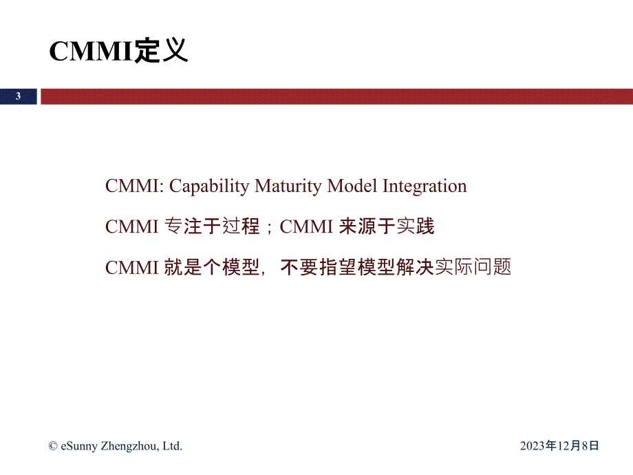 {目标管理}CMMI目标_第3页