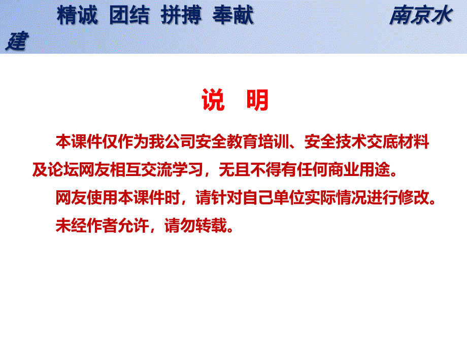 {工程安全管理}安装工程安全技术_第2页