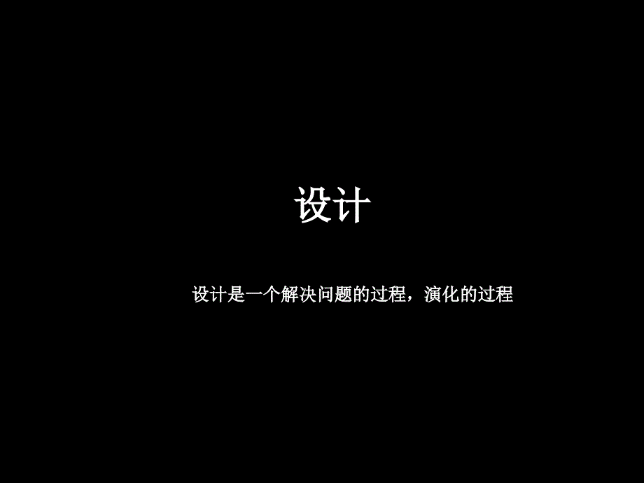 {房地产经营管理}住宅产业化思考1_第1页