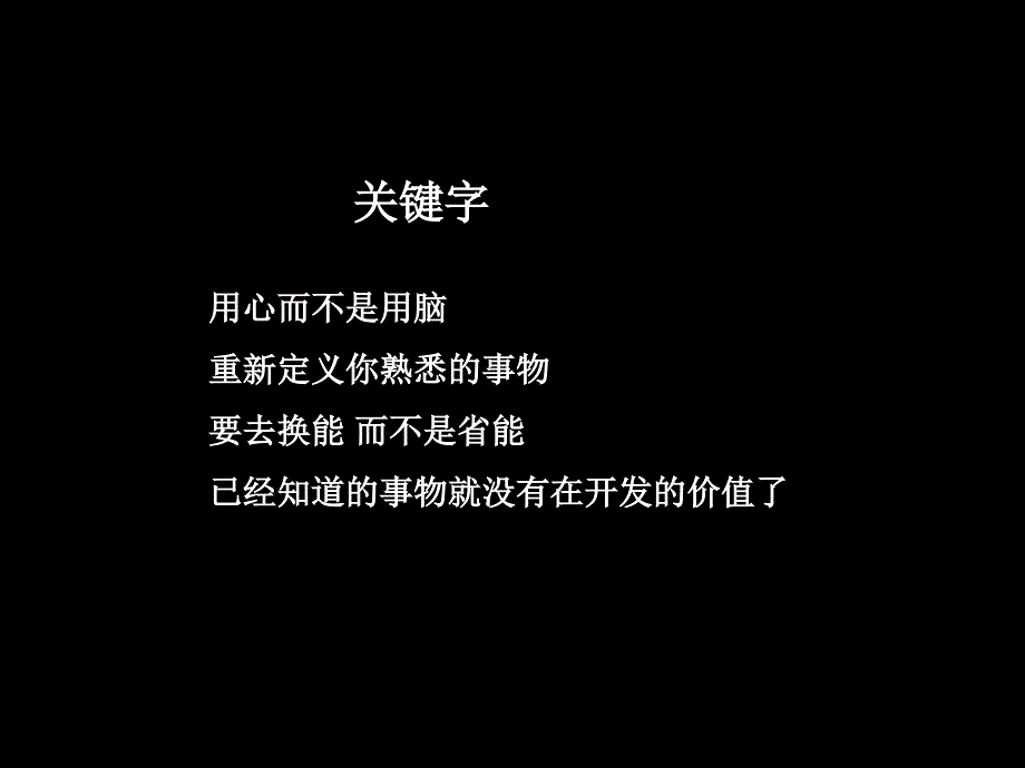 {房地产经营管理}住宅产业化思考1_第2页