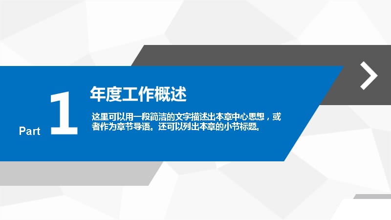 {年度报告}2019年终总结报告PPTPPT44页_第4页