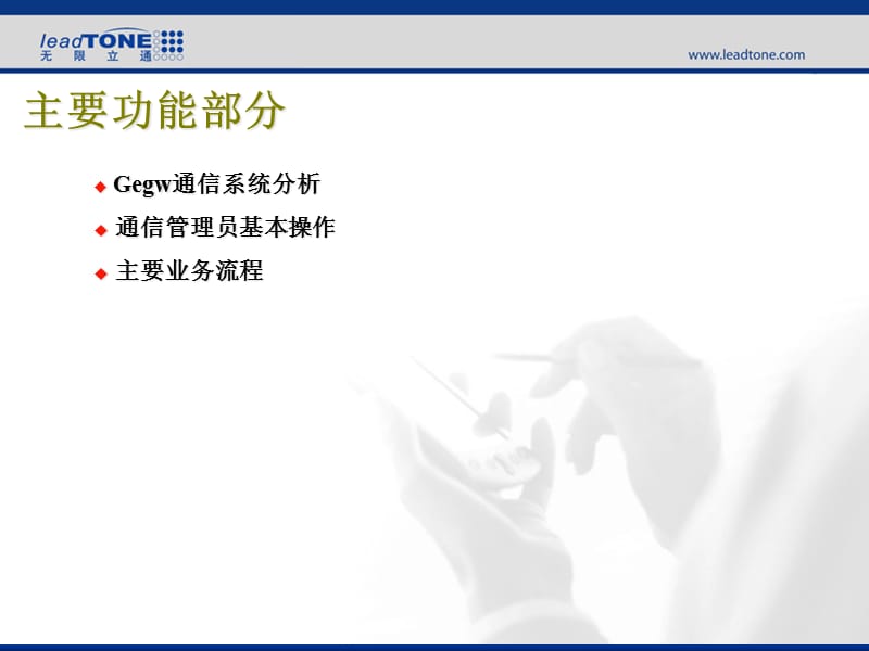 {企业管理手册}中国移动手机邮箱管理培训手册_第2页