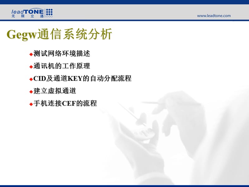{企业管理手册}中国移动手机邮箱管理培训手册_第3页