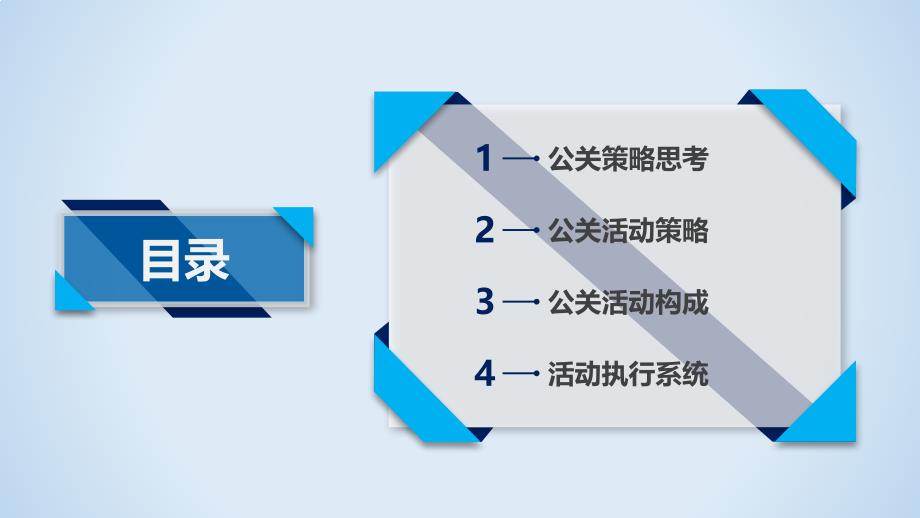 {房地产项目管理}地产项目媒体见面会_第2页