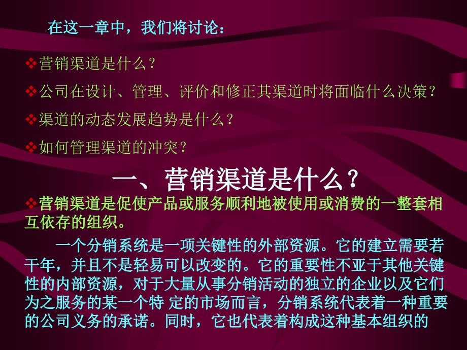 {流程管理流程再造}市场营销渠道的功能及流程_第3页