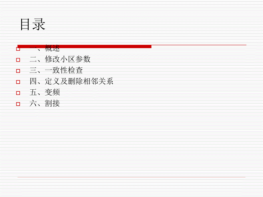 {流程管理流程再造}CNA操作流程_第2页