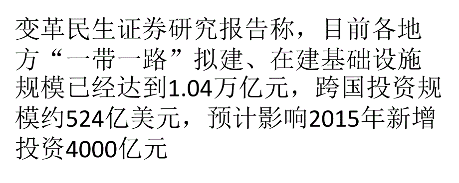 {企业变革规划}大变革时代某某某年建筑行业大变革建筑企业面临十大_第1页