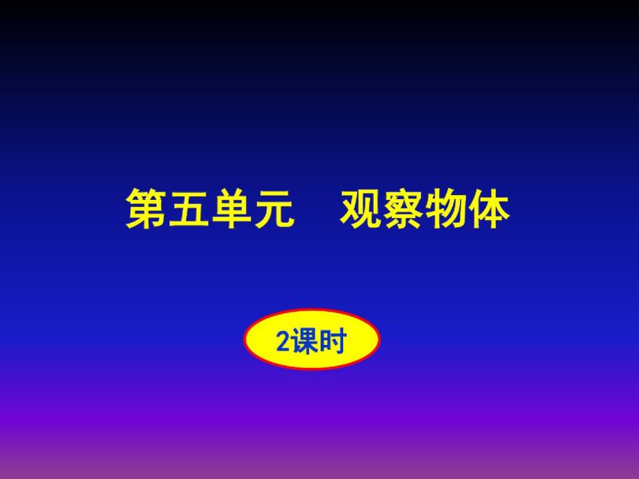 2020年人教版小学数学二年级上册第五单元教材介绍_第1页